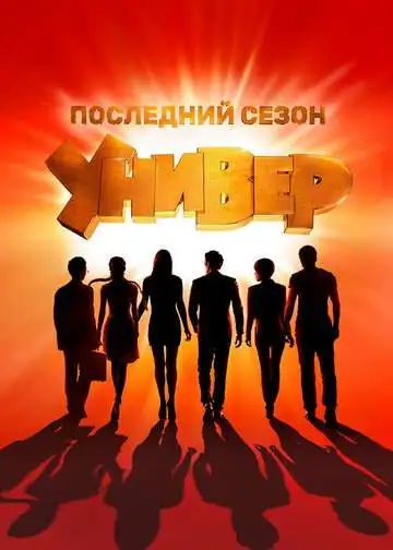 Универ Новая общага